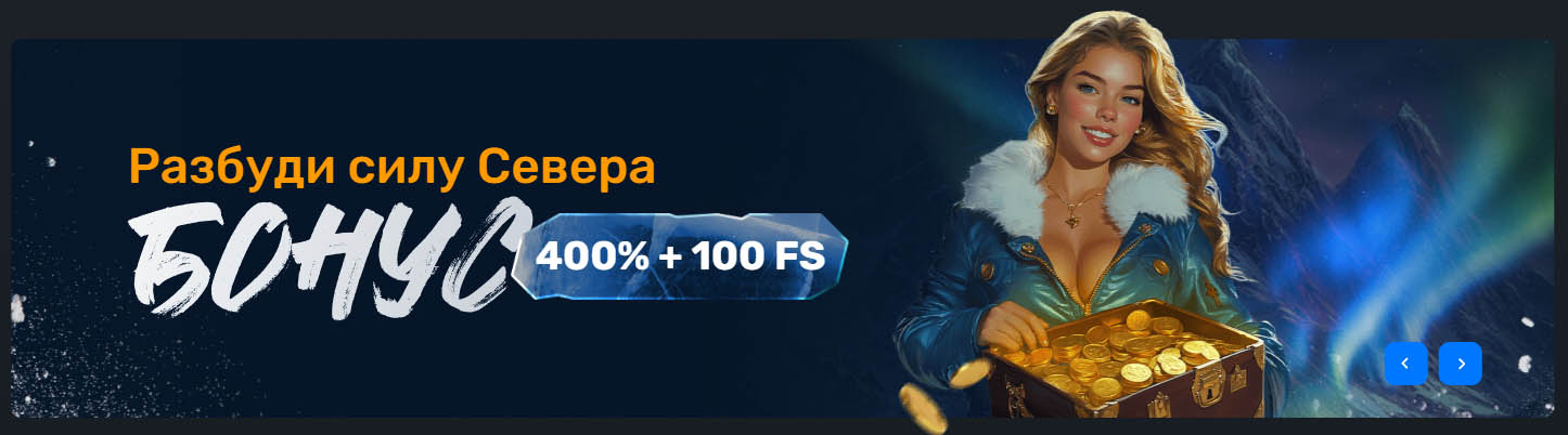 приложение север казино